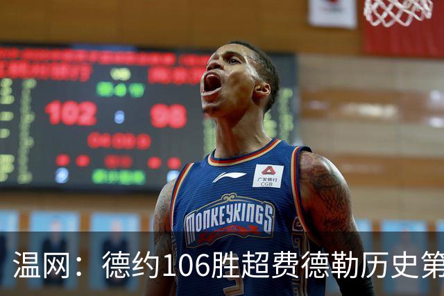 温网：德约106胜超费德勒历史第一 辛纳3-0横扫进八强