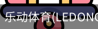 乐动体育官网